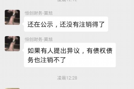 邵东要账公司更多成功案例详情